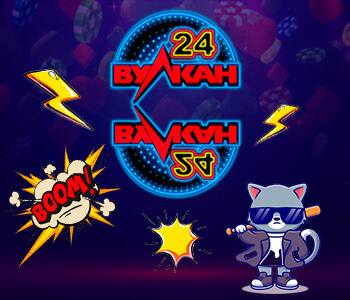 Зеркало Вулкан24